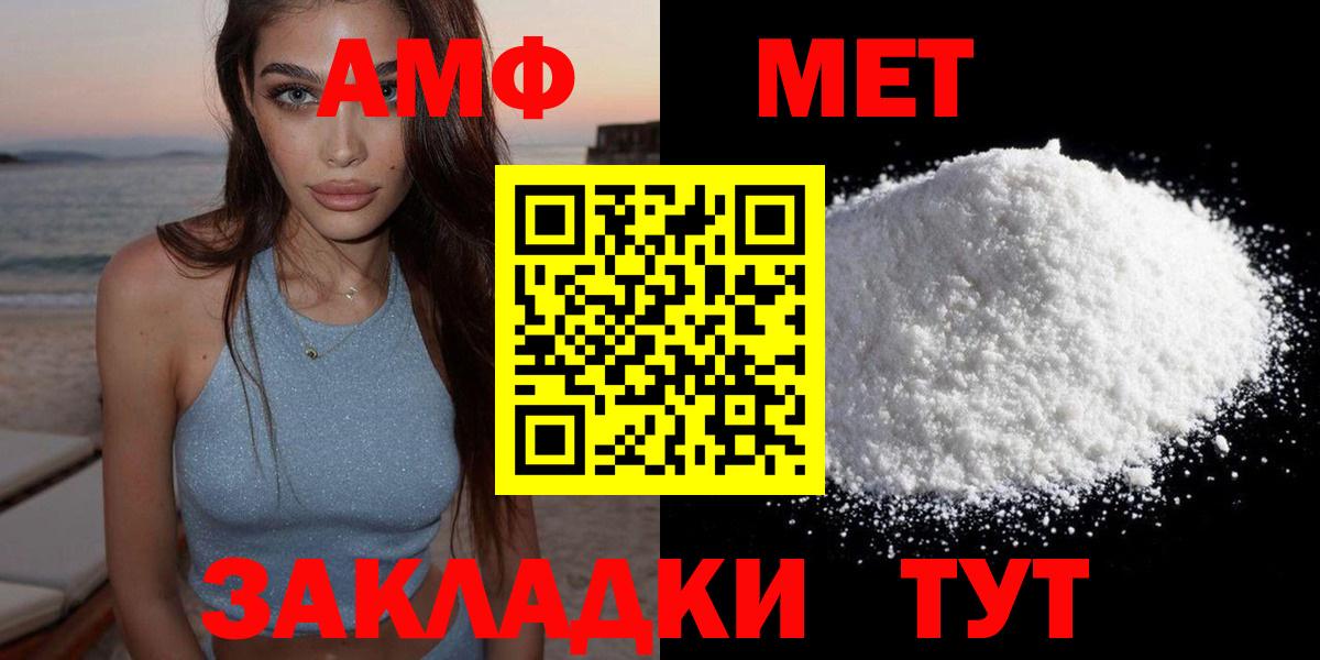 Зима  Amphetamine  Вход с VPN  Амфетамин  АМФЕТАМИН VHQ 