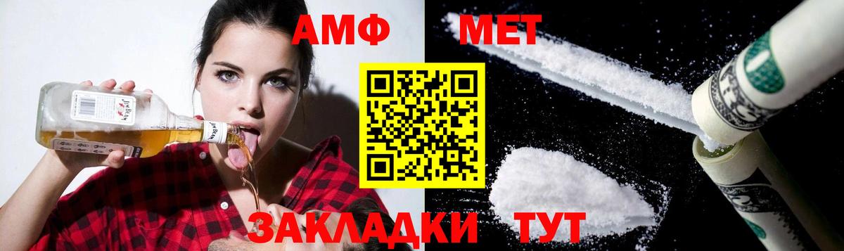 АМФ 97% Зима