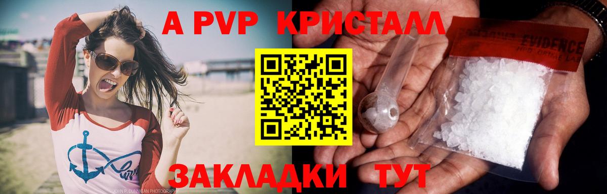 A PVP крисы CK Зима