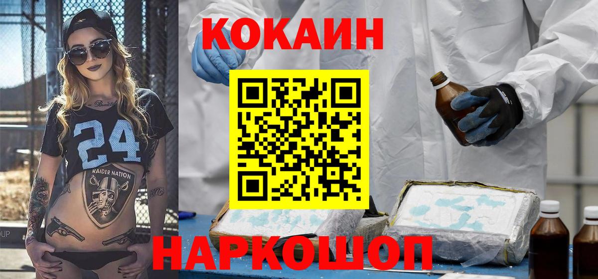 Cocaine Колумбийский Зима