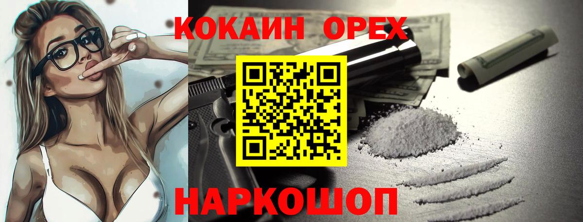 Кокаин Боливия  КОКАИН FishScale  Зима  Cocaine  Вход с VPN 