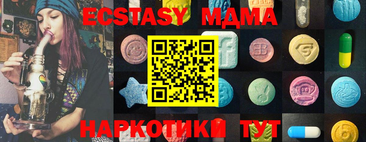 hydra   Экстази MDMA  наркотики  Зима  Вход с VPN  Экстази MDMA 
