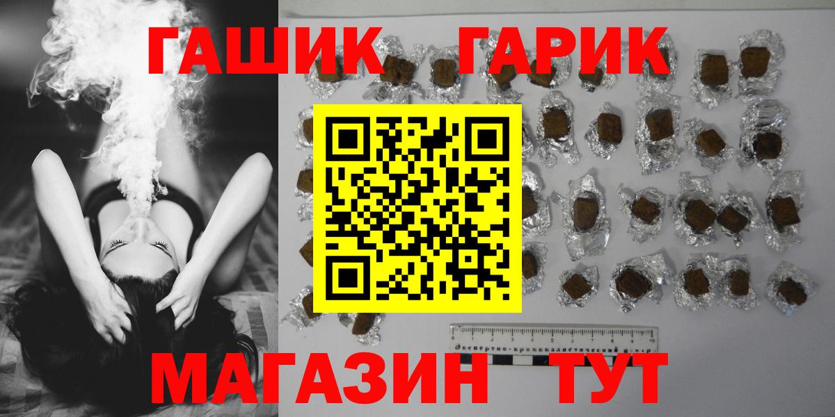 ГАШИШ Cannabis  Вход с VPN  ГАШИШ  Зима 