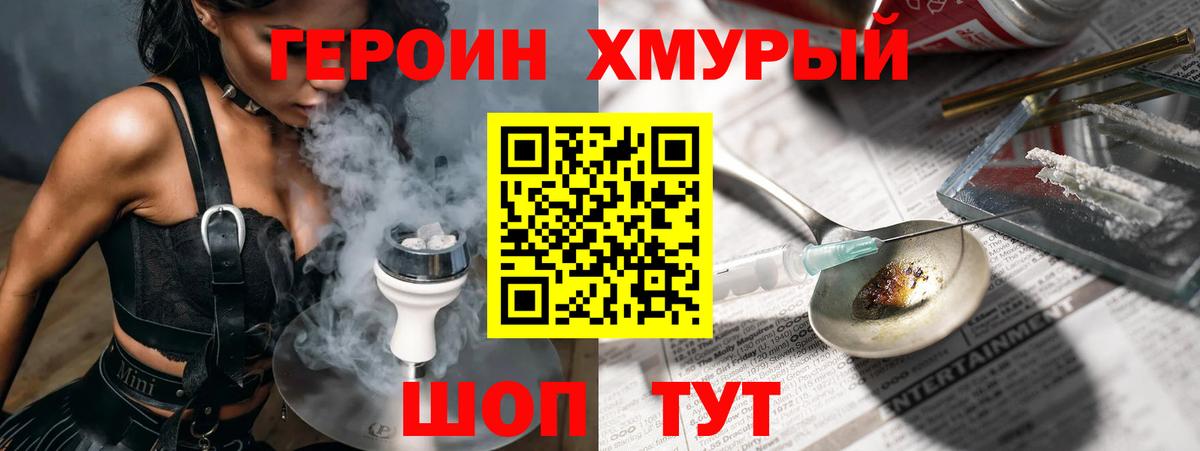 Героин Афган Зима