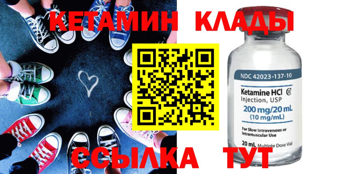 Кетамин ketamine  Вход с VPN  блэк спрут маркетплейс  Зима 