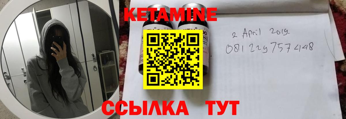 Кетамин ketamine Зима