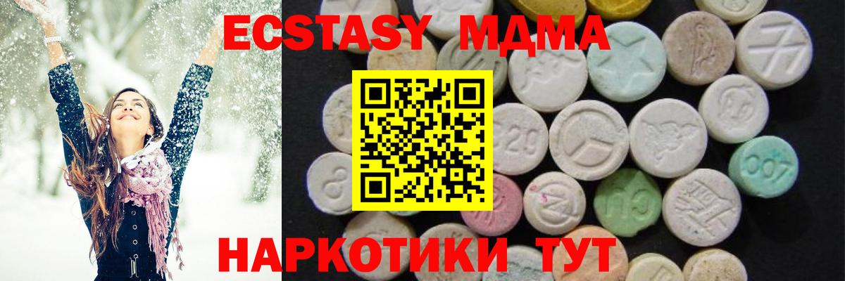 Зима  MDMA VHQ  MDMA молли  Вход с VPN 