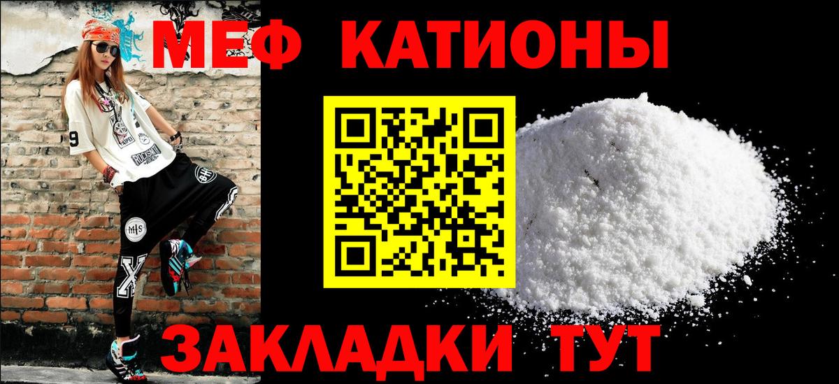 Мефедрон кристаллы Зима
