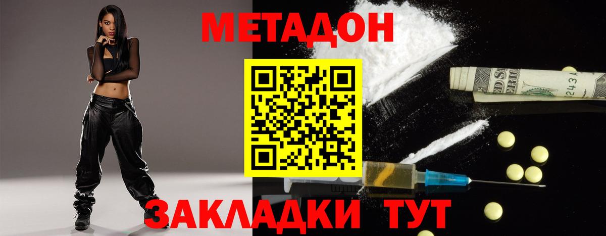 Зима  Метадон methadone  Вход с VPN 