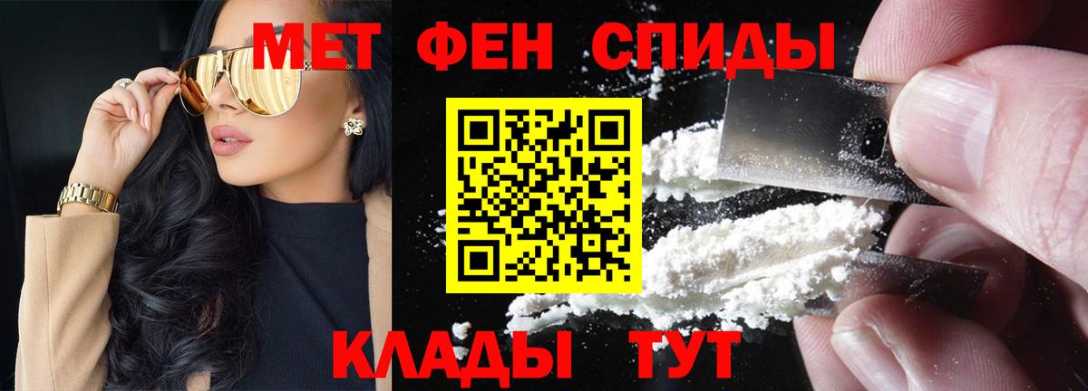 Метамфетамин  МЕТАМФЕТАМИН пудра  Вход с VPN  Зима  МЕТАМФЕТАМИН пудра 
