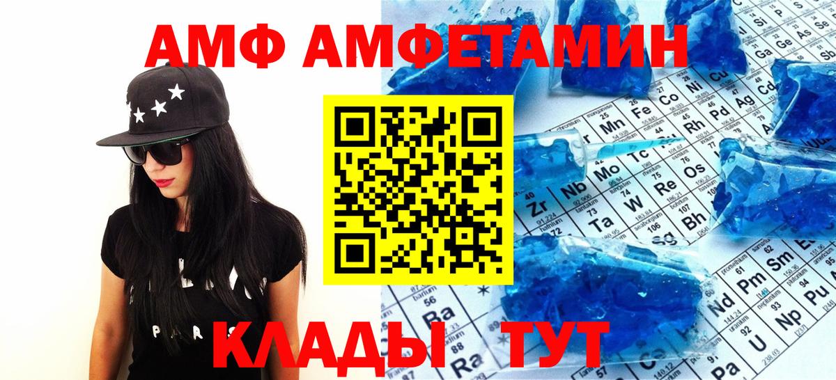 Метамфетамин винт Зима