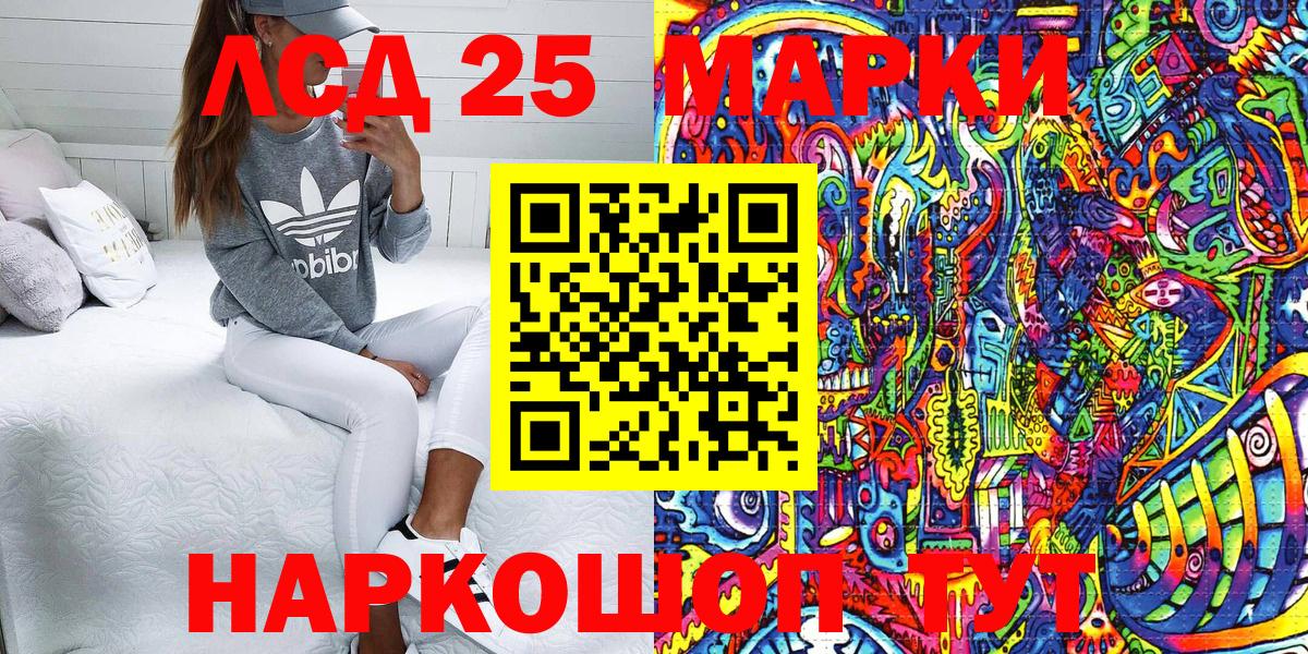Марки 25I-NBOMe 1,8мг Зима