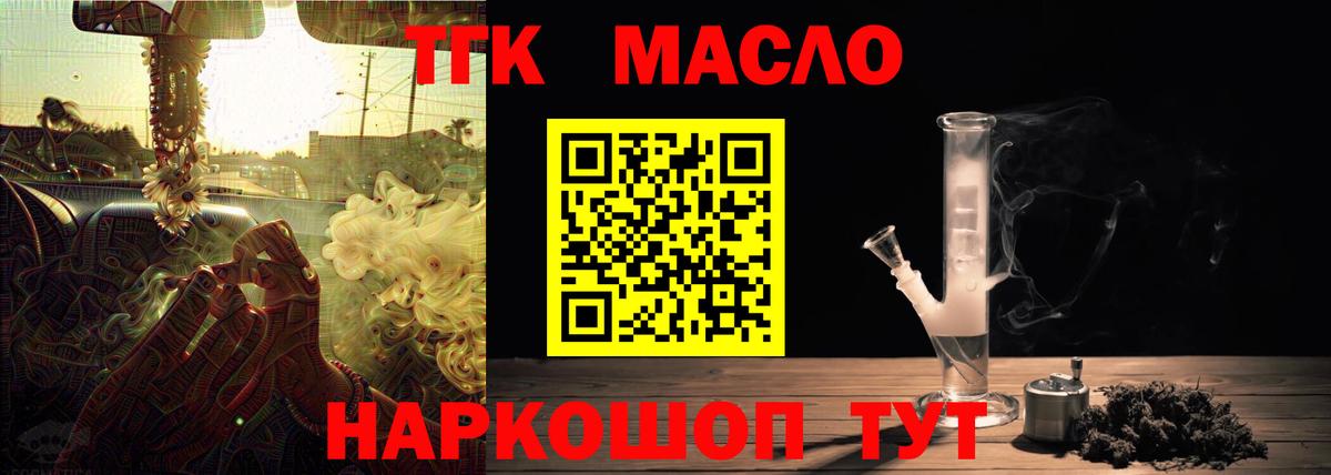 Дистиллят ТГК THC oil  ТГК жижа  Вход с VPN  Зима 